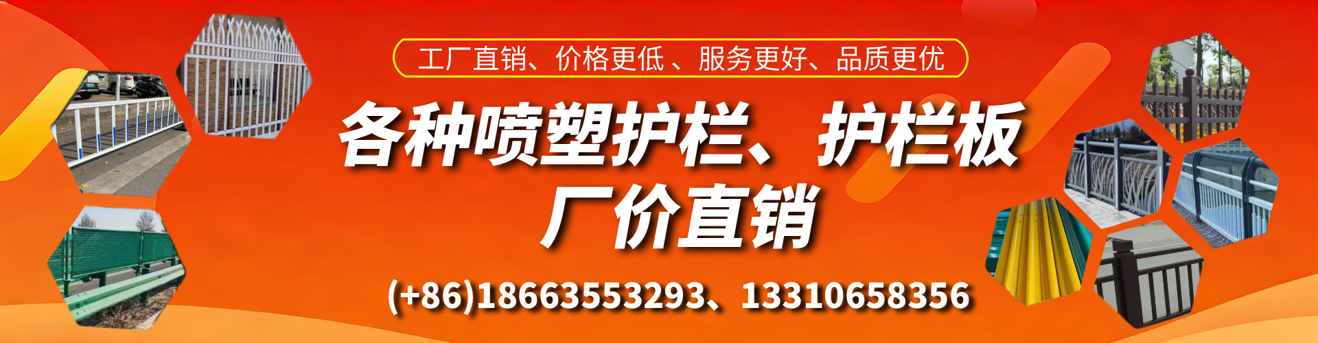 白山喷塑护栏_喷塑护栏板_喷塑围栏生产厂家